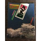  сезон .anima1976 год лето / Sakura 