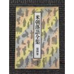  рис утро комические истории полное собрание сочинений no. 4 шт / багряник японский рис утро 
