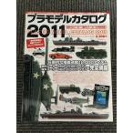  пластиковая модель каталог 2011 (GEIBUNMOOKS)