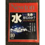 Newton ( новый тонн ) 2005 год 10 месяц номер / [ вода ] почему жизнь .... .?