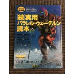 . практическое использование parallel * way Dell n читатель one образец. тренировка закон из ... сверху . к близко дорога .!!