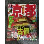  rurubu Kyoto '13~'14 ( внутренний серии )