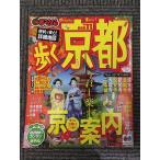 ma..... Kyoto *11 ( Mapple журнал )