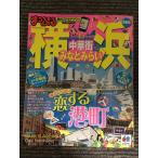 ma... Yokohama китайский улица *......'15 ( Mapple журнал )