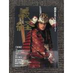  Yoshitsune ( передний сборник ) (NHK большой река драма * -тактный - Lee ) / Takizawa Hideaki, Ueto Aya, Ishihara Satomi, Goto Maki 