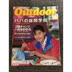 Outdoor ( уличный жизнь * журнал ) 1993 год 9 месяц номер / папа. . промежуток школа,2 колесо кемпинг 