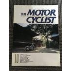  отдельный выпуск MOTOR CYCLIST( Motorcyclist )1992 год 10 месяц номер /. страна собственный . touring 