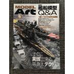MODEL Art (mote искусственная приманка to) 2009 год 6 месяц номер /. судно модель Q&A, сразу практика возможно в натуральную величину tech 