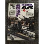MODEL Art (mote искусственная приманка to) 2010 год 1 месяц номер /. судно модель успех. сердце выгода сила .... точный .. повышать 