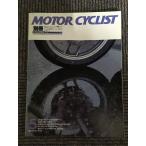  отдельный выпуск MOTORCYCLIST ( Motorcyclist ) 1985 год 5 месяц номер / YAMAHA SRX400/600. все 