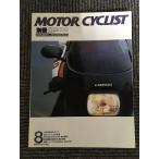  отдельный выпуск MOTORCYCLIST ( Motorcyclist ) 1985 год 8 месяц номер / PARIS DAKAR*85 тщательный анатомия 