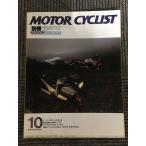  отдельный выпуск MOTORCYCLIST ( Motorcyclist ) 1985 год 10 месяц номер / super sport . мысль .