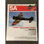 Scale Aviation ( шкала Avy e-shon) 2009 год 3 месяц номер / покраска технология .. запись 