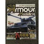 Armour Modelling ( armor -mote кольцо ) 2004 год 10 месяц номер / Германия IV номер танк 