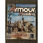 Armour Modelling ( armor -mote кольцо ) 2005 год 11 месяц номер / Africa битва линия 