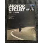  отдельный выпуск MOTORCYCLIST ( Motorcyclist ) 1980 год 5 месяц номер / местного производства 1&amp;#8467; мотоцикл 4 машина test drive, no. 39 раз Daytona 