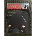  отдельный выпуск MOTORCYCLIST ( Motorcyclist ) 1980 год 6 месяц номер / мотоцикл. Pioneer ..