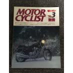  отдельный выпуск MOTORCYCLIST ( Motorcyclist ) 1979 год 3 месяц номер / коляска снег средний большой приключение,Z1300 внутренний -тактный - Lee 