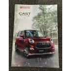  Daihatsu литье STYLE 2016 год каталог 