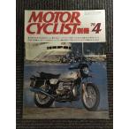  отдельный выпуск MOTORCYCLIST ( Motorcyclist ) 1979 год 4 месяц номер / не .. известная машина TRIUMPH -тактный - Lee,BMW R65
