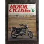  отдельный выпуск MOTORCYCLIST ( Motorcyclist ) 1979 год 6 месяц номер / старый машина из трицикл до,Z400FX