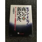  seven - eleven quotient .. новый следующий изначальный .- Total * система Ryuutsu переворот. все / скала . Akira мужчина 