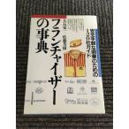 f Lancia i The -. лексика - безопасность простой . открытие поэтому. 120 фирма гид / большой камень . один, Sato ..