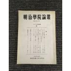  Meiji .. теория . no. 305 номер 1980 год 10 месяц / Франция литература специальный выпуск 