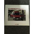  Mitsubishi CHARIOT Chariot D05W/D09W/D08W 1988 год каталог 