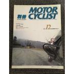  отдельный выпуск MOTORCYCLIST ( Motorcyclist ) 1987 год 12 месяц номер / no. 27 раз Tokyo Motor Show 