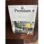 &amp;Premium( and premium ) 2023 год 09 месяц номер жизнь. книга@.