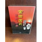  золотой рисовое поле страна . народные сказки. мир - доверие . большой блок . дешево замутненный .. народные сказки 