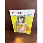  следы lie601/1977/3 акварель по причине портретная живопись введение 