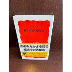  общество . общий .книга@( Iwanami новая книга )... документ 