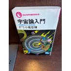  космос теория введение космос времена. маленький различные предметы 380 / маленький хвост доверие .