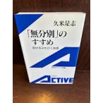  нет минут другой. ...:....... мудрость Iwanami активный новая книга . рис ..