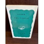  спорт или .. Iwanami новая книга камень река выгода .1983 год 24.