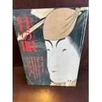  глаз. глаз 1994 год 9 месяц номер специальный выпуск :. приятный 200 год 