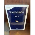  Showa история. . предмет ../ Bunshun новая книга Hatakeyama .