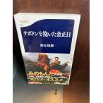 tepo Don .... золотой правильный день Bunshun новая книга Suzuki ..