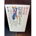  Showa. . 10 год .. фирма настоящее время новая книга Inoue Kiyoshi 