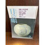  глаз. глаз 1991 год 9 месяц номер специальный выпуск :.. Joseon Dynasty 