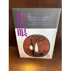  глаз. глаз 1993 год 8 месяц номер специальный выпуск : японский меч. Rnessa ns. возможность .