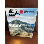  пик человек 2007 год 11 месяц карта . прочитав . осенний гора .