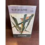 i.n*freming007 номер серии Thunder мяч военная операция Showa 49 год 33 версия 