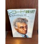  запись искусство 1978/6 дешевая версия по причине Bay Schic * библиотека 