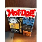Hot-Dog PRESS hot * собака * Press No.153 1986 год 10/10 мода . хорошо сделанный . покупка .