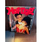 Hot-Dog PRESS hot * собака * Press No.158 1986 год 12/25 мы ... трещина хочет 