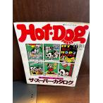 Hot-Dog PRESS hot * собака * Press No.155 1986 год 11/10 The * super * каталог 