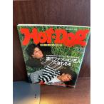 Hot-Dog PRESS hot * собака * Press No.151 1986 год 9/10 мода мода эксперт ....книга